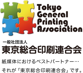 Tokyo General Printing Association